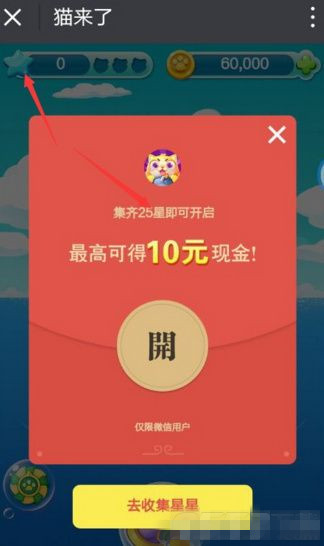 《貓來了》兌換碼分享，紅包獲取方法