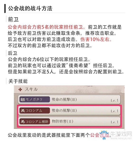《死亡愛(ài)麗絲》公會(huì)戰(zhàn)流程一覽，公會(huì)戰(zhàn)玩法翻譯