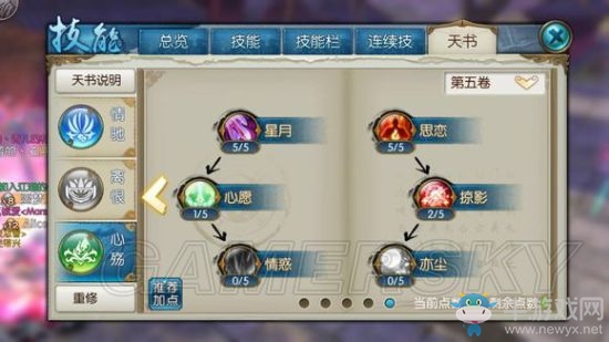 《誅仙》手游合歡伶影天書加點(diǎn)推薦