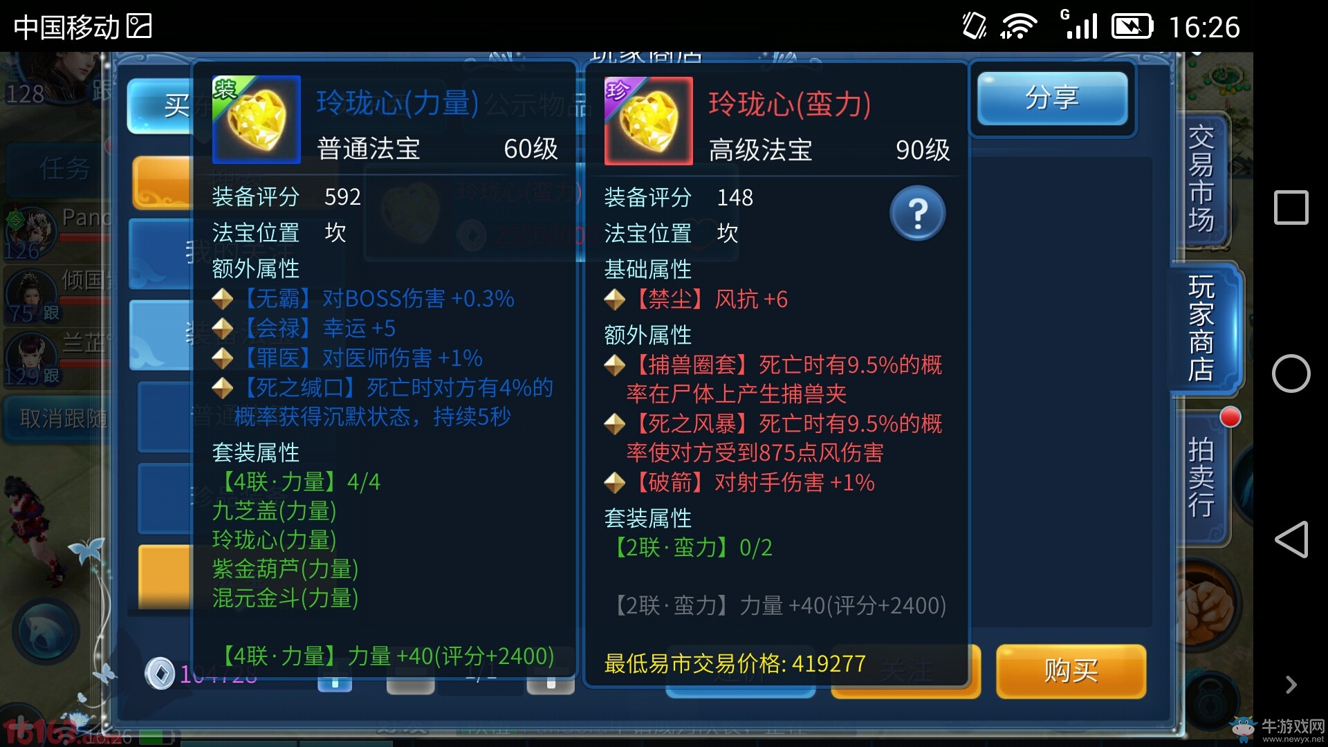 《倩女幽魂》手游俠客法寶推薦