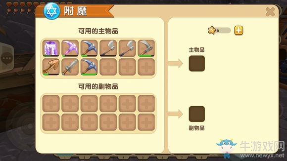 《迷你世界》附魔臺制作方法