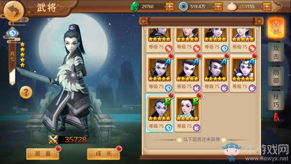 《特工皇妃楚喬傳》武將類(lèi)型解析