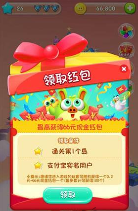 《豬來了》獲取紅包攻略