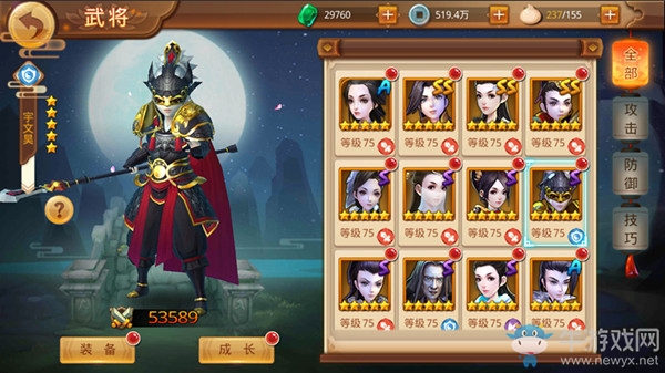 《楚喬傳》手游宇文昊解析