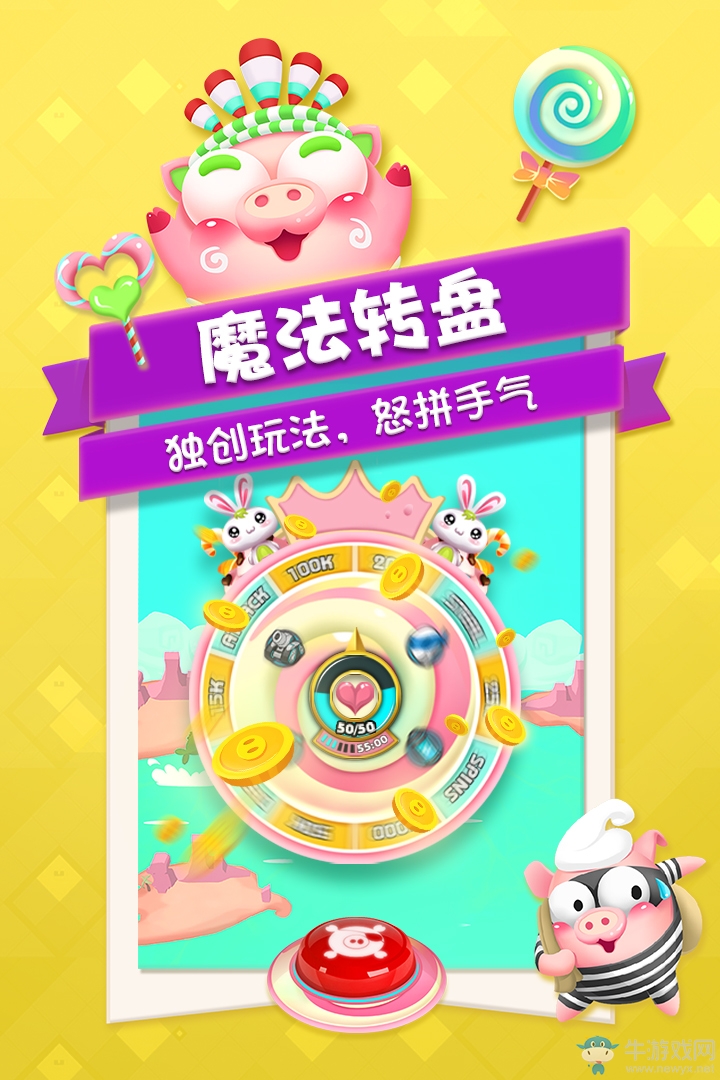 《豬來了》新手攻略