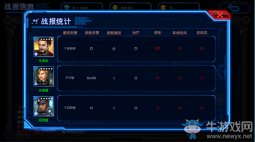 《星際要塞》戰(zhàn)報系統(tǒng)介紹
