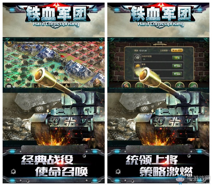 二戰(zhàn)為題材的戰(zhàn)爭(zhēng)策略手游《鐵血軍團(tuán)》安卓版下載