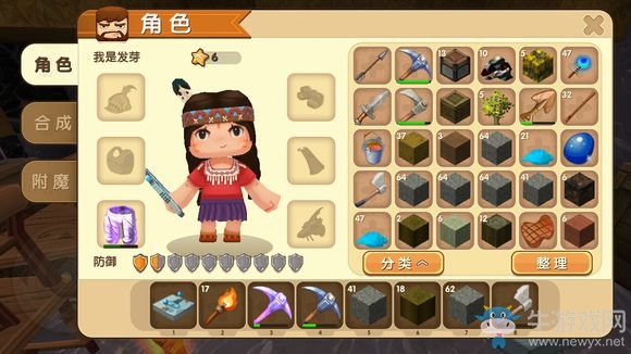 《迷你世界》附魔臺制作方法