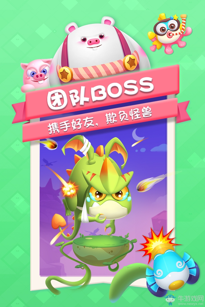 《豬來了》新手攻略