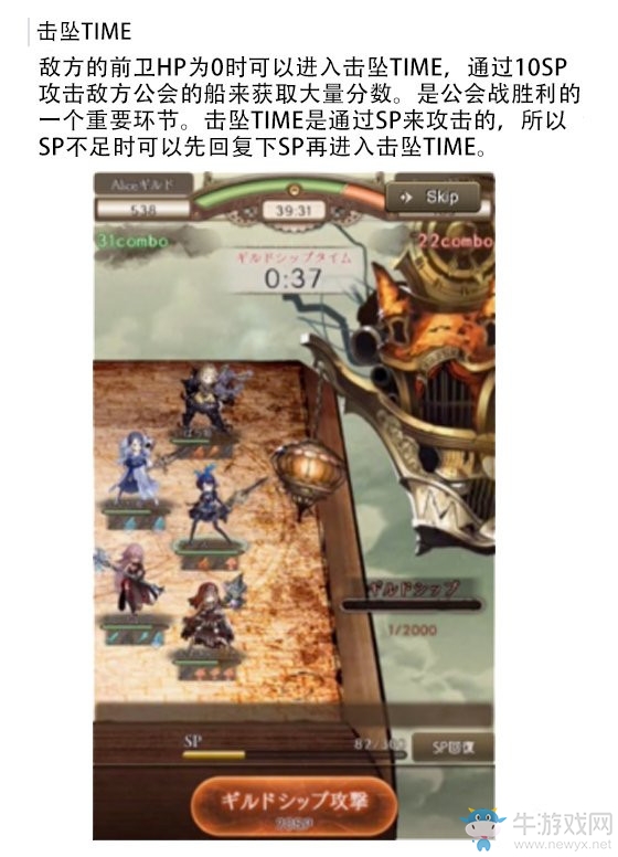 《死亡愛麗絲》公會戰(zhàn)流程一覽，公會戰(zhàn)玩法翻譯