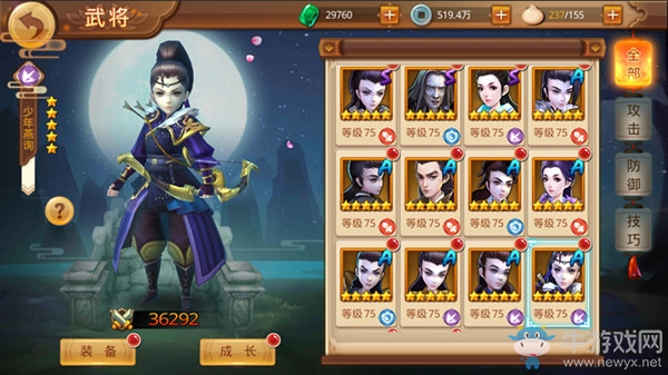 《特工皇妃楚喬傳》武將類(lèi)型解析