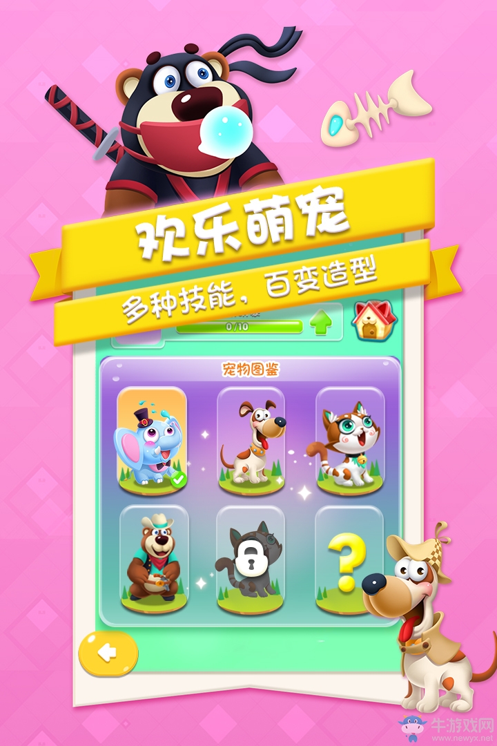 《豬來了》新手攻略