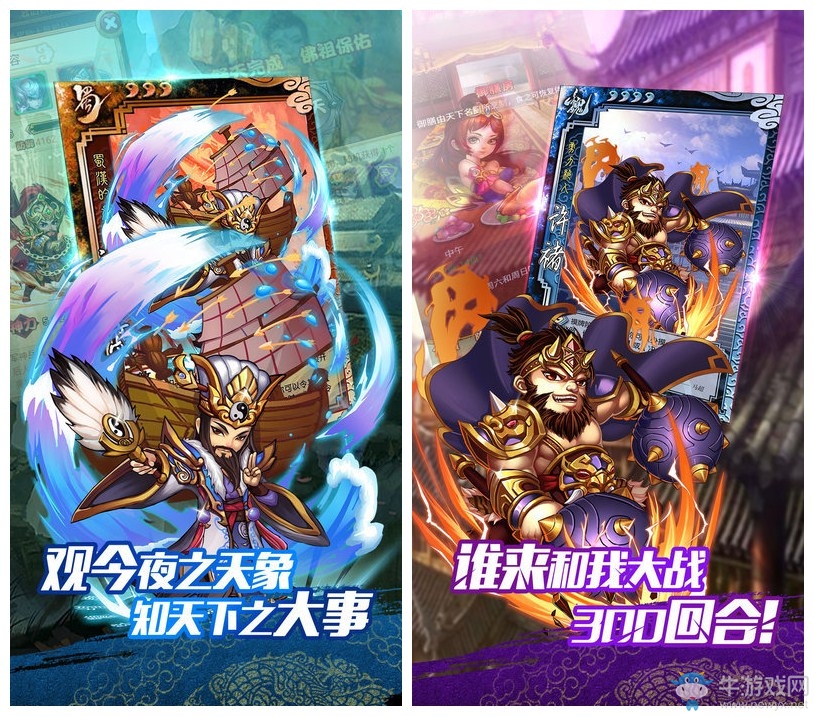 以三國亂世為背景的戰(zhàn)爭策略類手游《三國英雄ol》下載地址