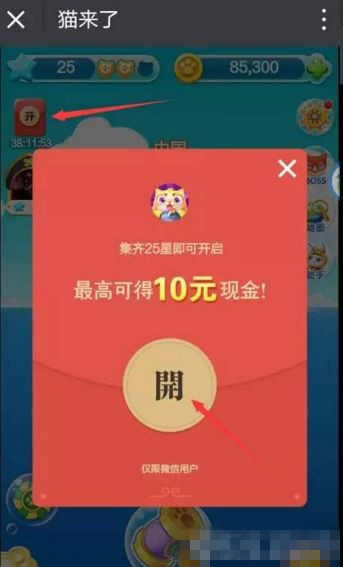 《貓來了》兌換碼分享，紅包獲取方法