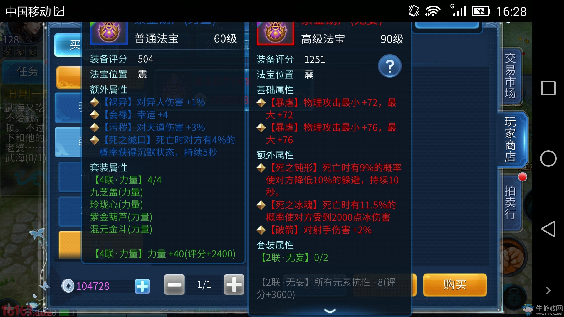 《倩女幽魂》手游俠客法寶推薦