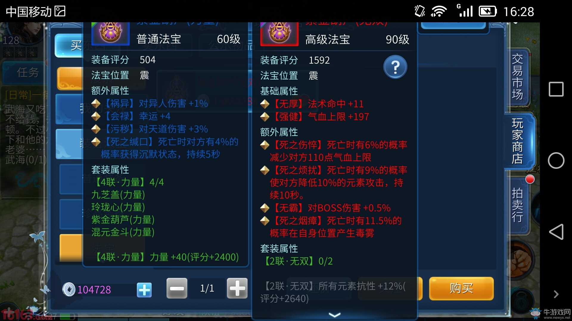 《倩女幽魂》手游俠客法寶推薦