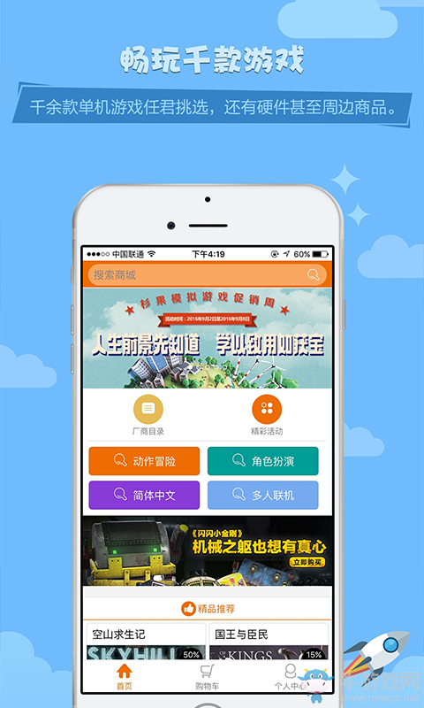 《杉果游戲》官方下載 PC游戲購(gòu)買終端