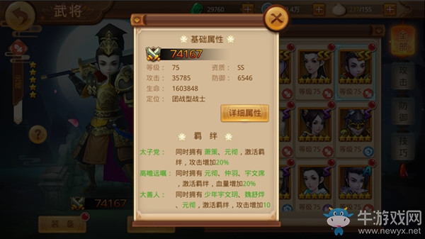 《特工皇妃楚喬傳》武將類型解析