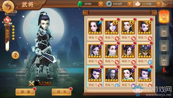 《特工皇妃楚喬傳》武將類(lèi)型解析