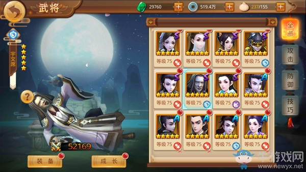 《特工皇妃楚喬傳》武將類(lèi)型解析
