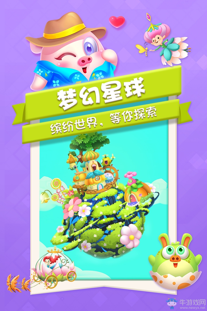 《豬來了》新手攻略