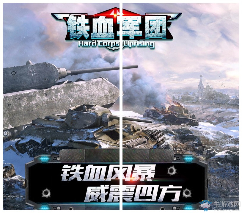 二戰(zhàn)為題材的戰(zhàn)爭(zhēng)策略手游《鐵血軍團(tuán)》安卓版下載