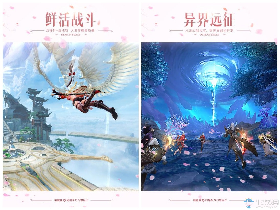 《神域九歌》安卓版 國產(chǎn)仙俠風格手游