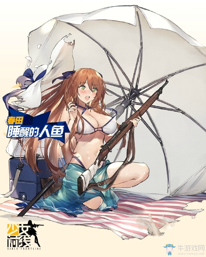 《少女前線》春田泳裝主題皮膚睡醒的人魚