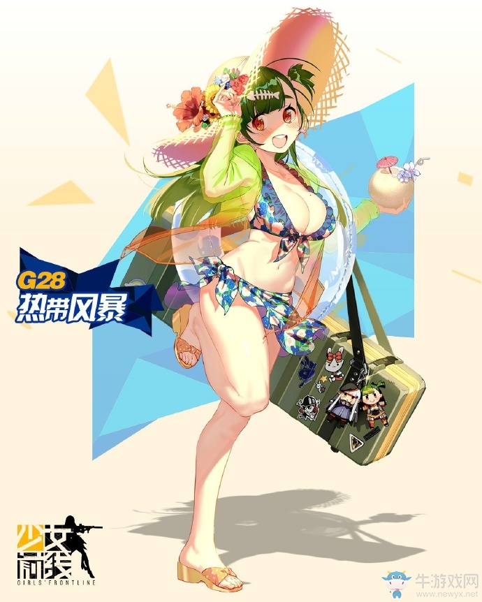 《少女前線》G28泳裝主題皮膚熱帶風(fēng)暴