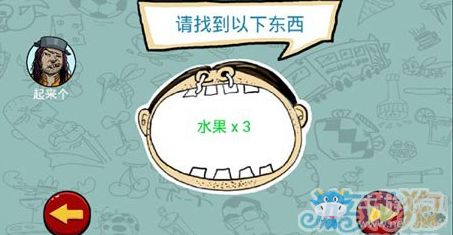《找你妹》全關(guān)卡通關(guān)攻略大全