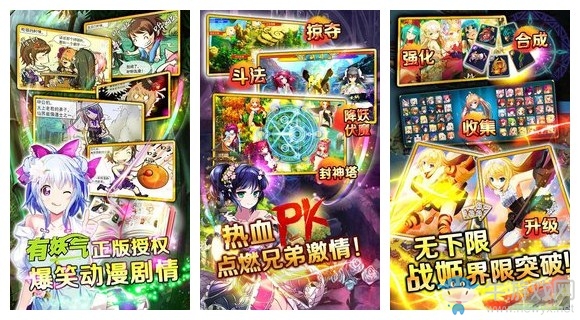 《封神妲己傳》安卓版下載 PC同名手游改編的神話仙俠手游