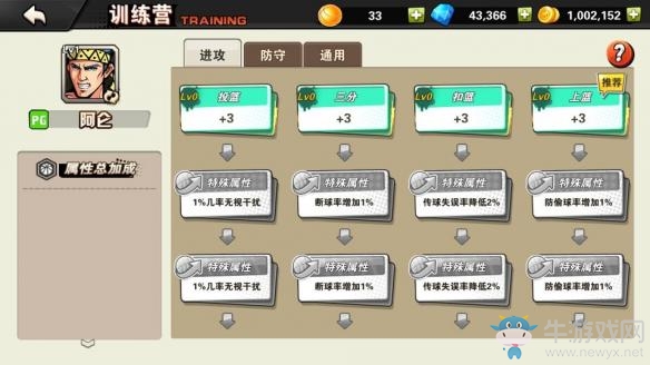《街頭籃球》手游系統(tǒng)優(yōu)化內(nèi)容