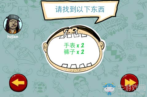 《找你妹》全關(guān)卡通關(guān)攻略大全