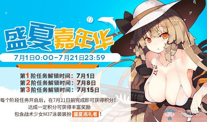 《少女前線》“少女與?！庇狙b主題獎池開放時間