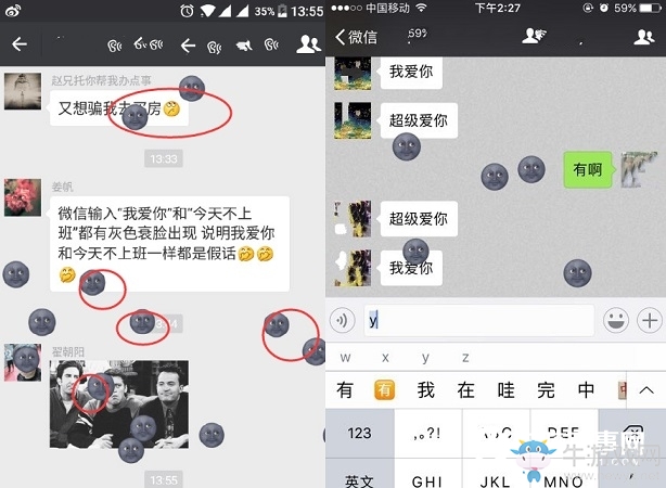 《微信》愚人節(jié)微信表情雨口令