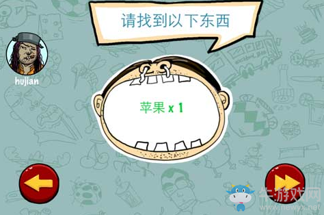 《找你妹》全關(guān)卡通關(guān)攻略大全