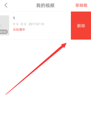 《趣多拍》刪除視頻的方法介紹
