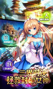 《封神妲己傳》安卓版下載 PC同名手游改編的神話仙俠手游
