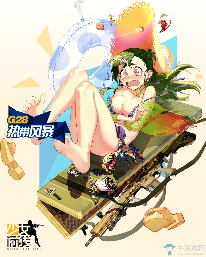 《少女前線》G28泳裝主題皮膚熱帶風(fēng)暴