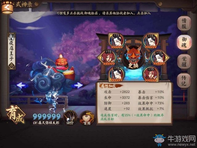 《陰陽師》赤舌斗技陣容攻略
