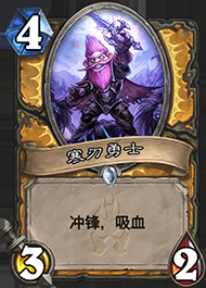 《爐石傳說》圣騎士冰封王座的騎士新卡