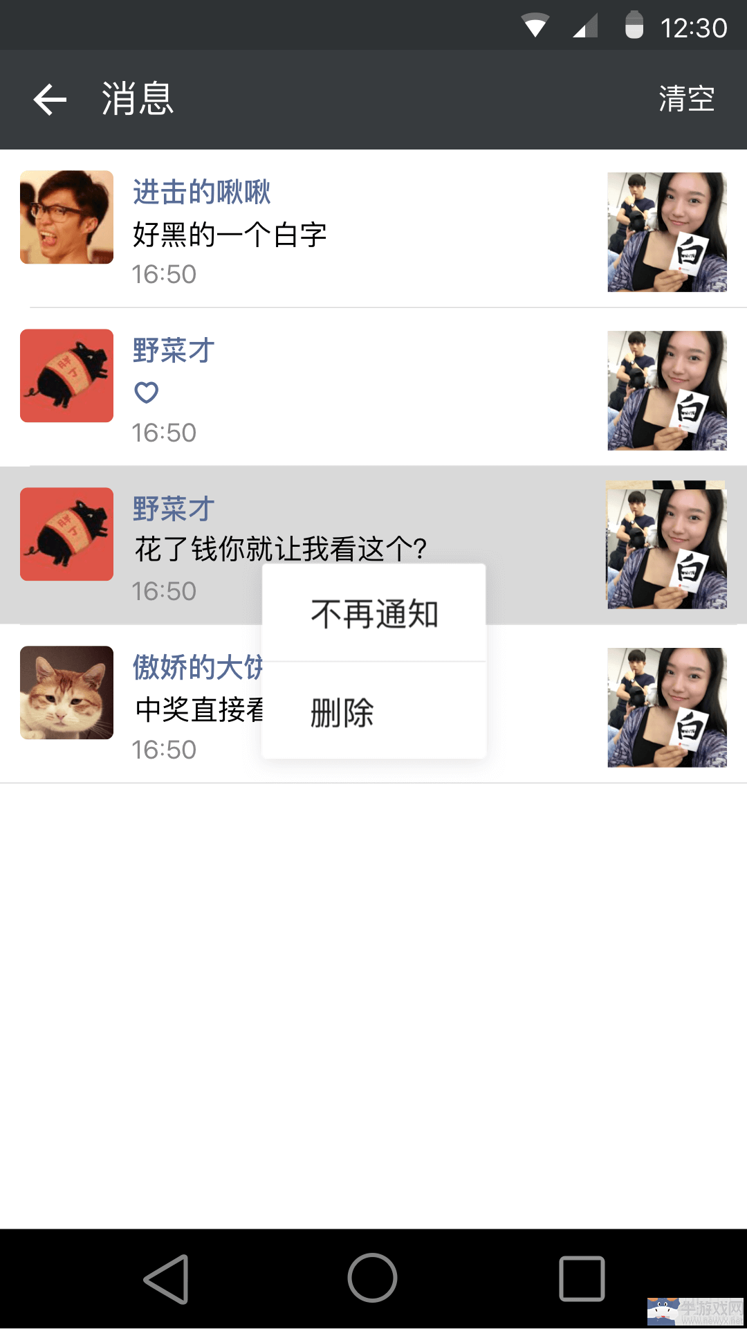 微信6.5.10 for Android 正式版發(fā)布