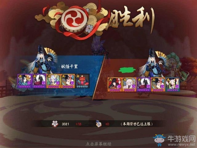 《陰陽師》赤舌斗技陣容攻略