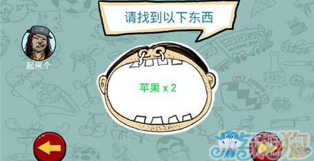 《找你妹》全關(guān)卡通關(guān)攻略大全