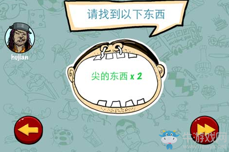 《找你妹》全關(guān)卡通關(guān)攻略大全