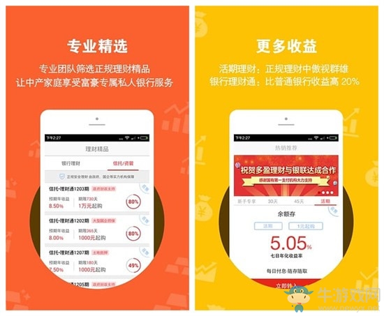 《多盈理財(cái)》app下載 手機(jī)理財(cái)投資