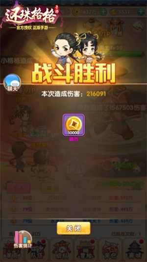 《還珠格格》手游塞外玩法來襲  塞外寶藏等你來拿