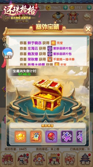 《還珠格格》手游塞外玩法來襲  塞外寶藏等你來拿