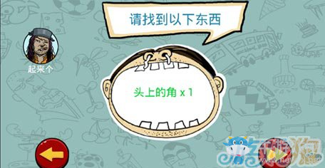 《找你妹》全關(guān)卡通關(guān)攻略大全