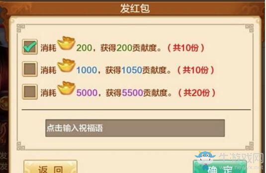 《射雕英雄傳》手游怎么發(fā)紅包